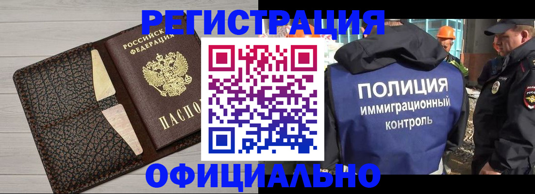 временная регистрация в Тайге